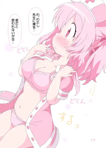 [Ge-tsu] Sensei to Serina no Jikan desu. Fhentai - Page 16