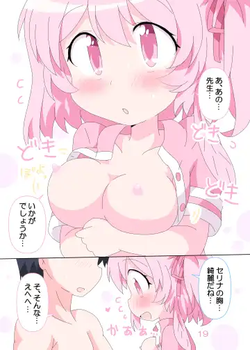 [Ge-tsu] Sensei to Serina no Jikan desu. Fhentai - Page 18