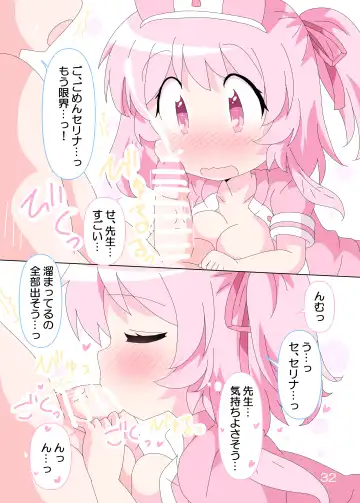 [Ge-tsu] Sensei to Serina no Jikan desu. Fhentai - Page 31