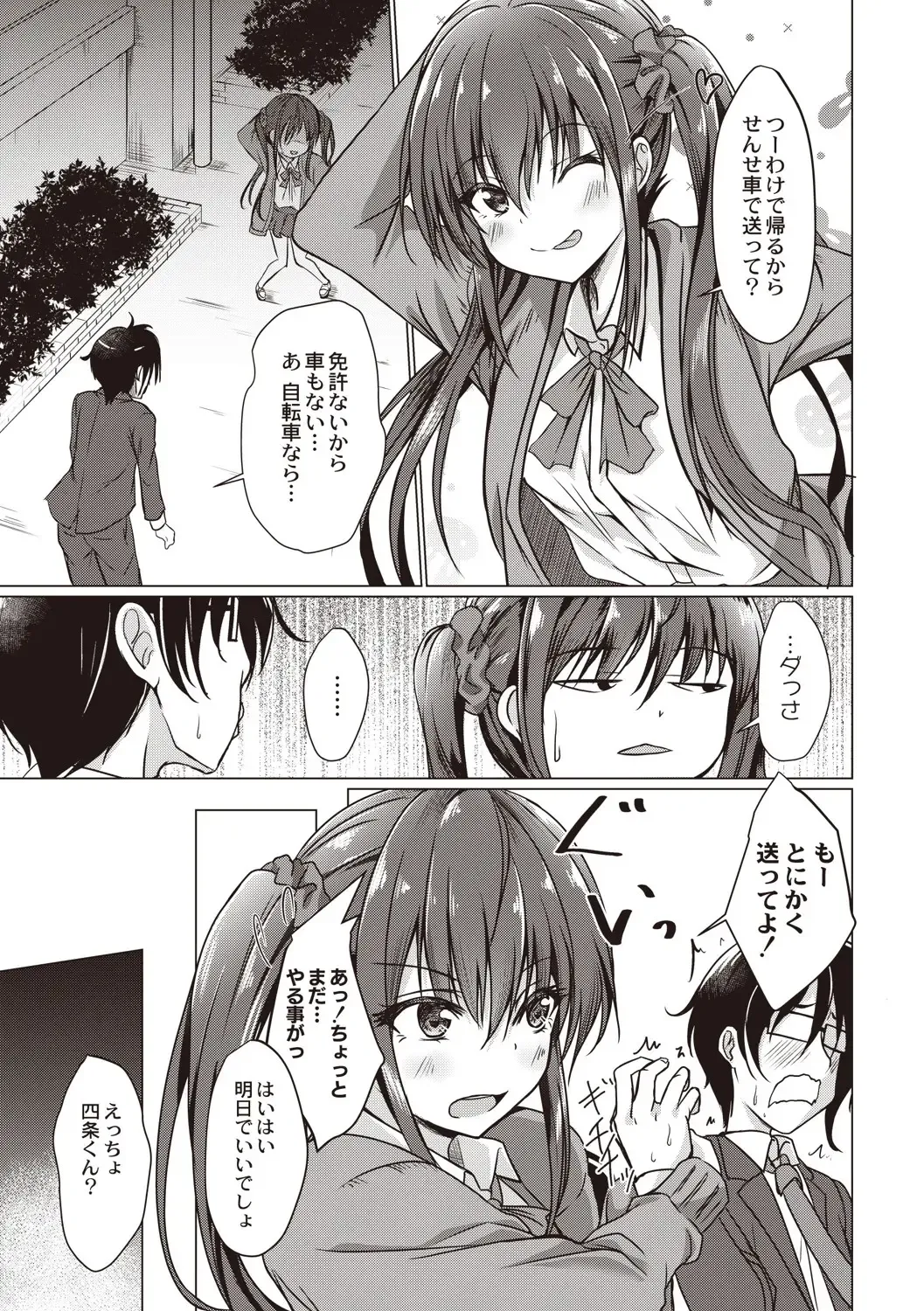 [Nekoya] Dohentai na Kanojo Fhentai - Page 114