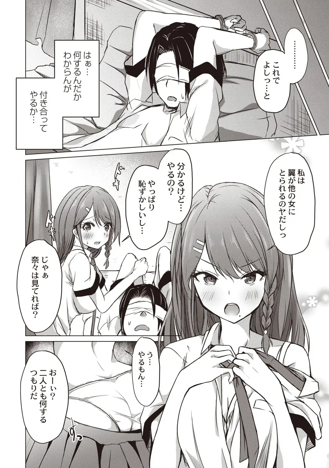 [Nekoya] Dohentai na Kanojo Fhentai - Page 13