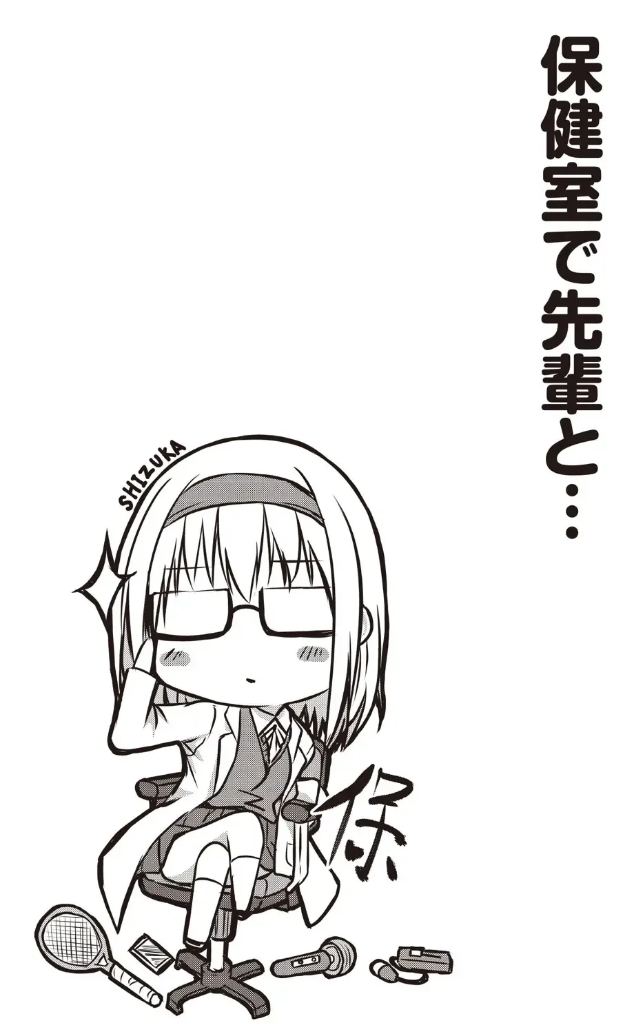 [Nekoya] Dohentai na Kanojo Fhentai - Page 137