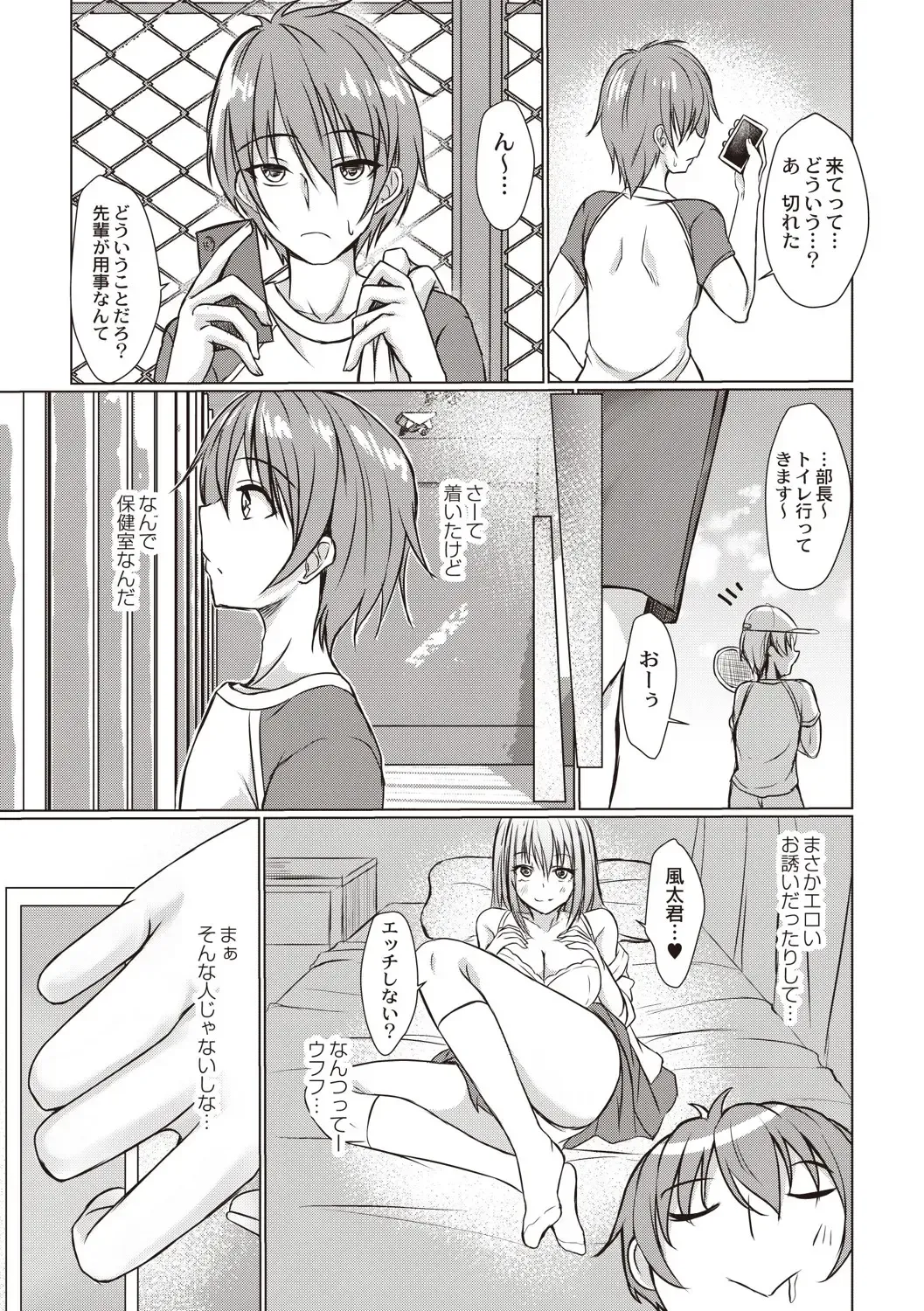 [Nekoya] Dohentai na Kanojo Fhentai - Page 140