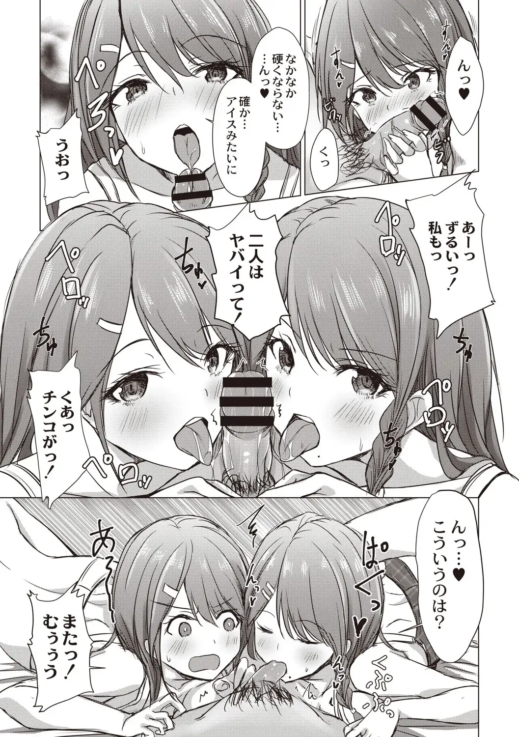 [Nekoya] Dohentai na Kanojo Fhentai - Page 16