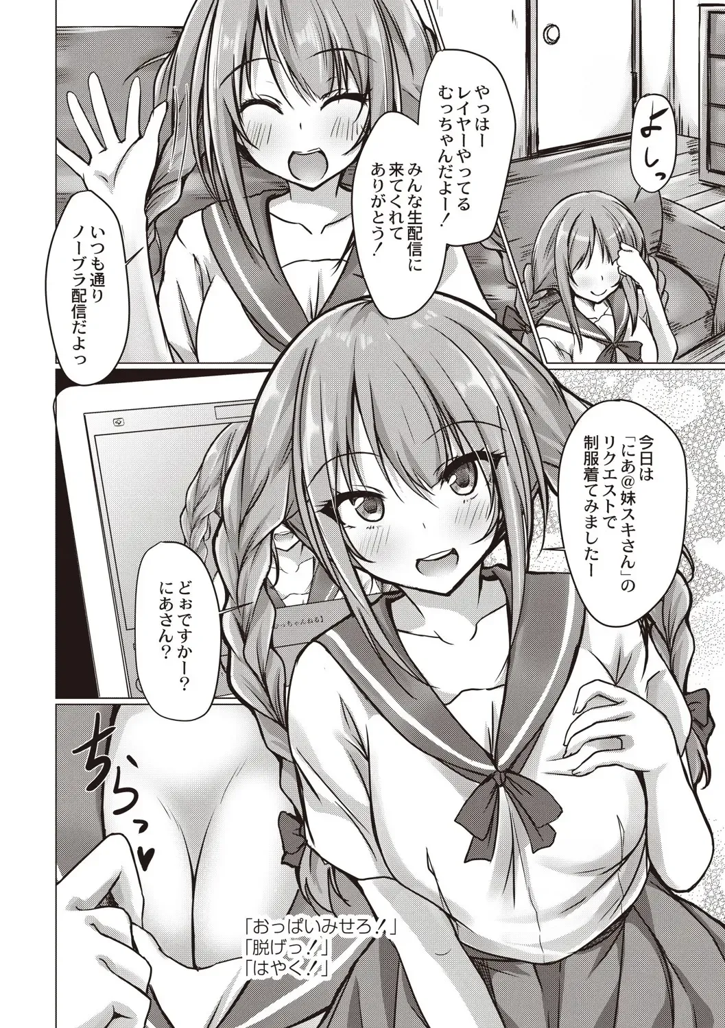 [Nekoya] Dohentai na Kanojo Fhentai - Page 164