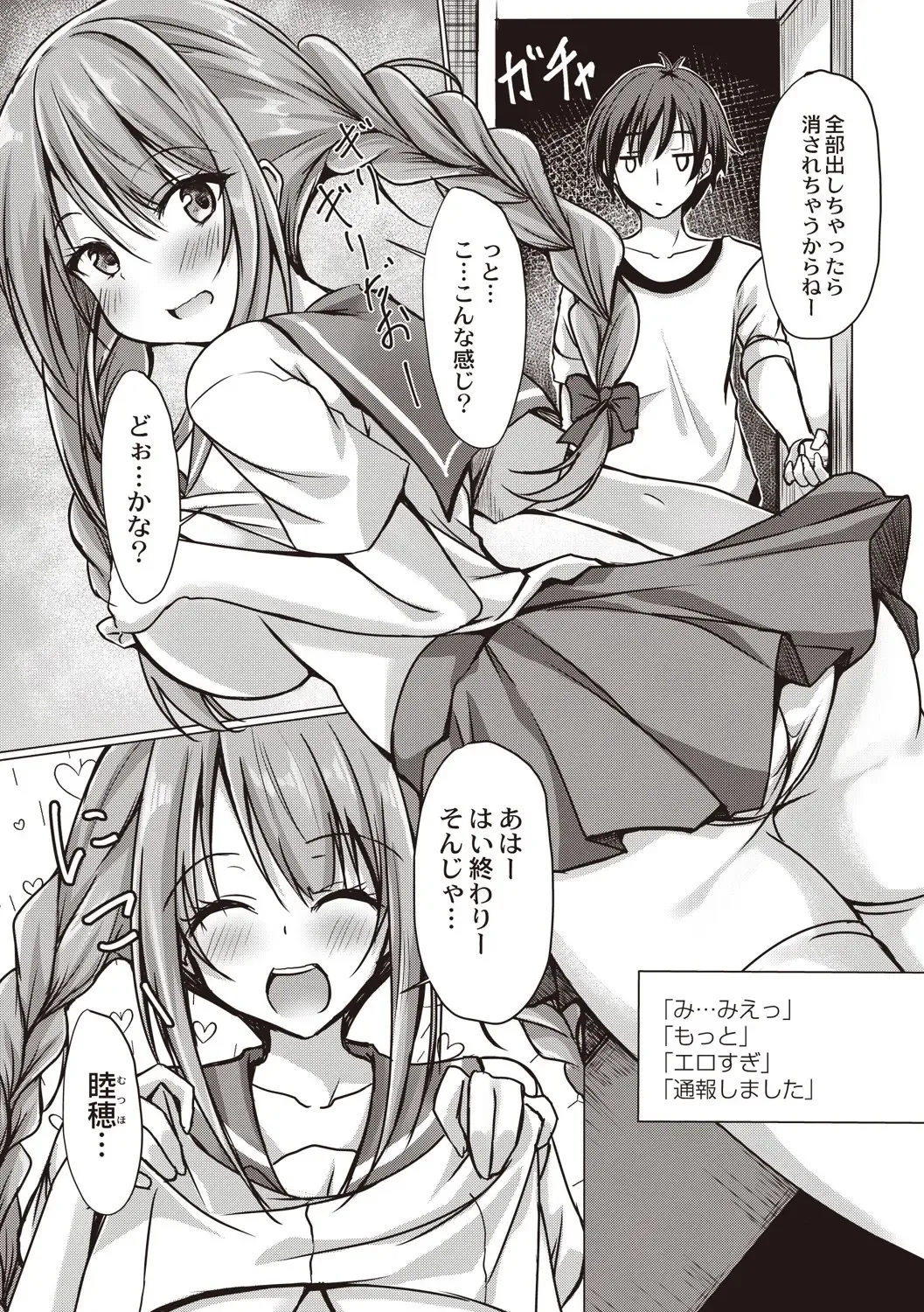 [Nekoya] Dohentai na Kanojo Fhentai - Page 166