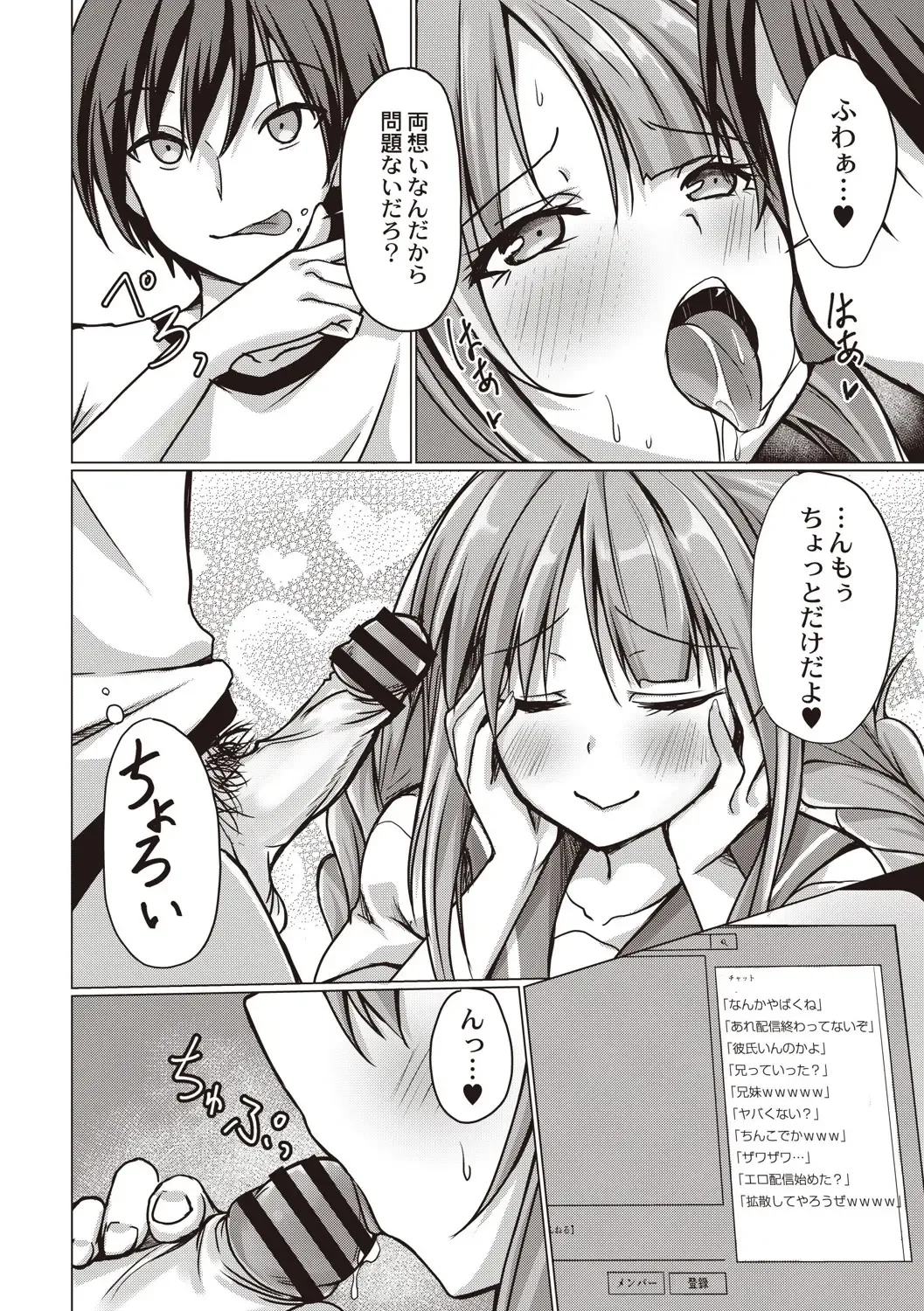 [Nekoya] Dohentai na Kanojo Fhentai - Page 171