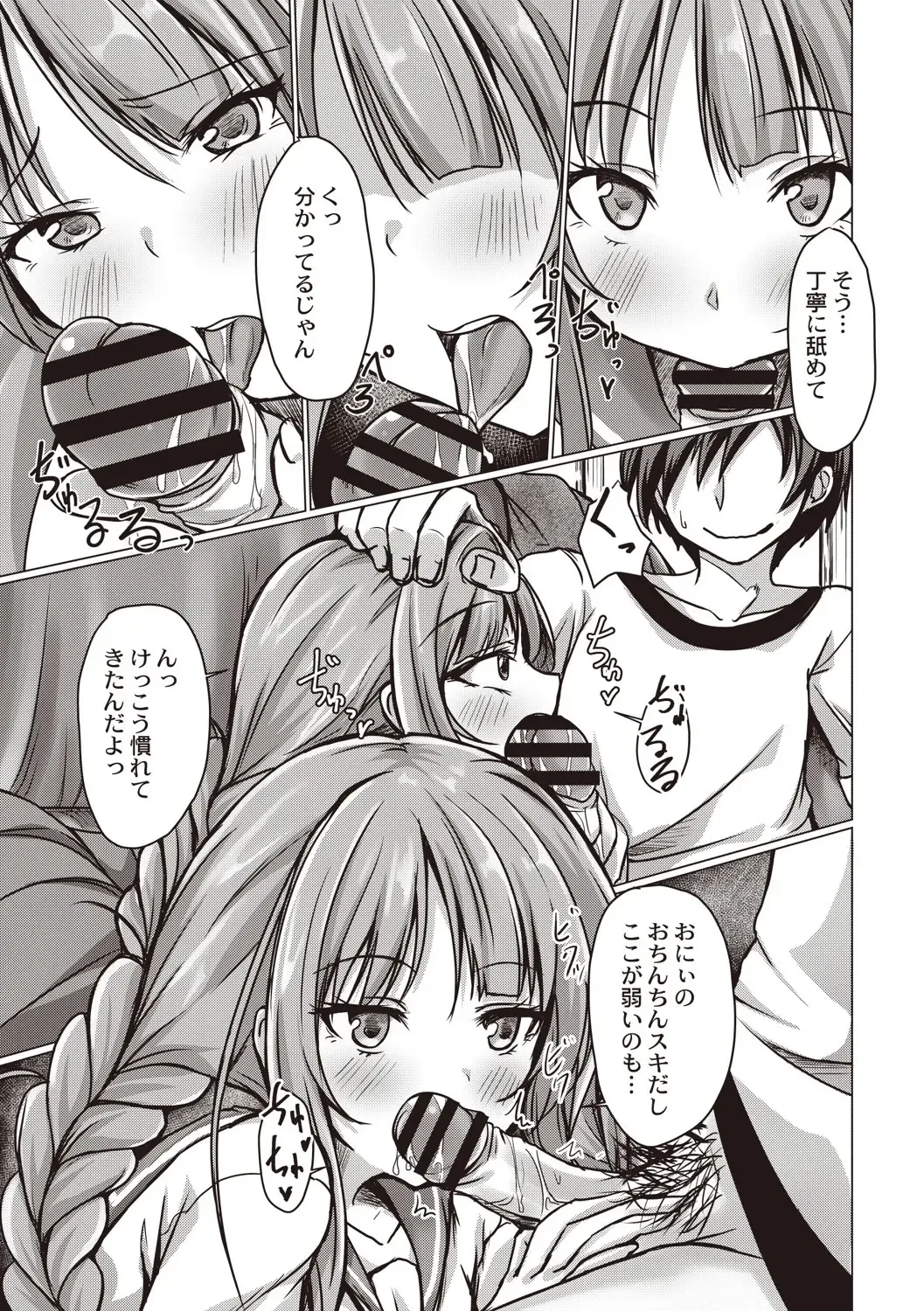 [Nekoya] Dohentai na Kanojo Fhentai - Page 172