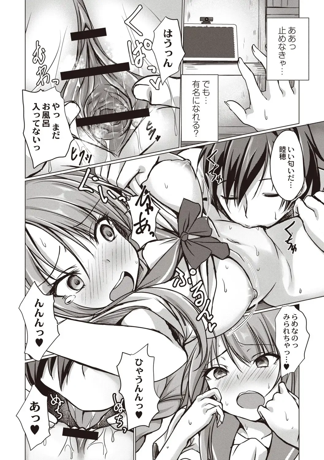 [Nekoya] Dohentai na Kanojo Fhentai - Page 177
