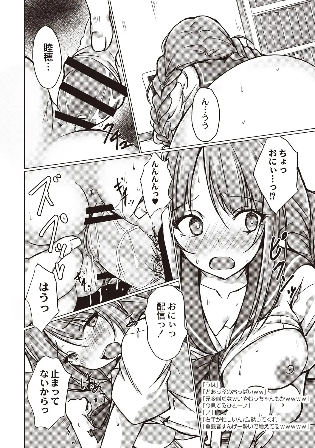 [Nekoya] Dohentai na Kanojo Fhentai - Page 179