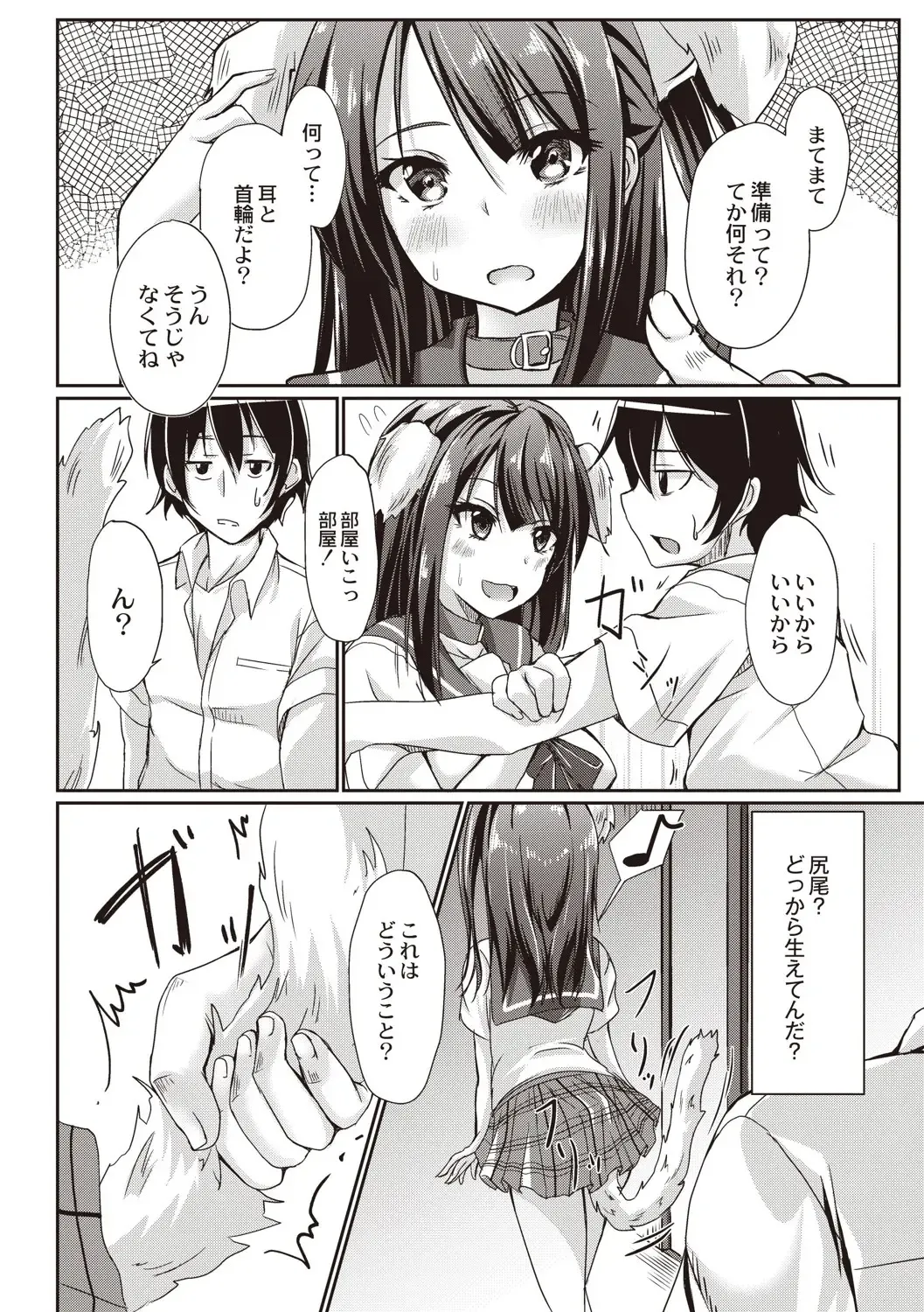 [Nekoya] Dohentai na Kanojo Fhentai - Page 35