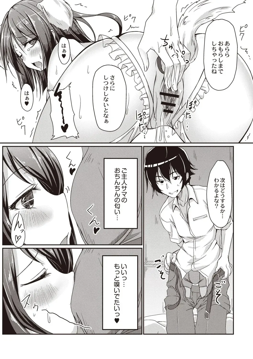 [Nekoya] Dohentai na Kanojo Fhentai - Page 46