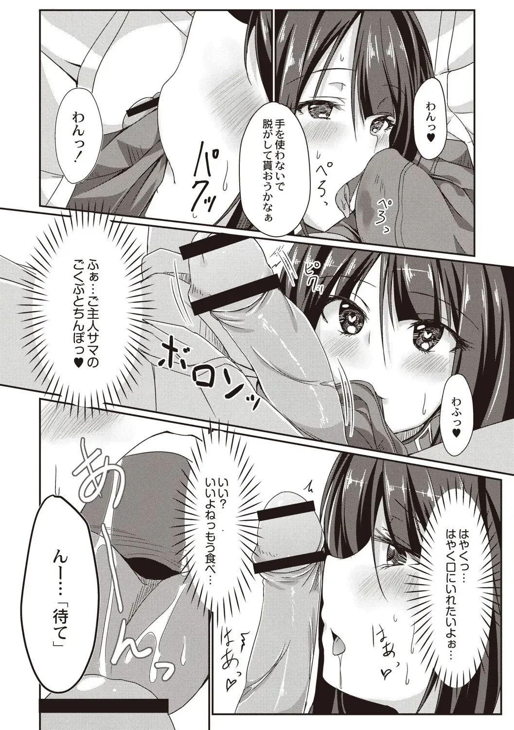 [Nekoya] Dohentai na Kanojo Fhentai - Page 47