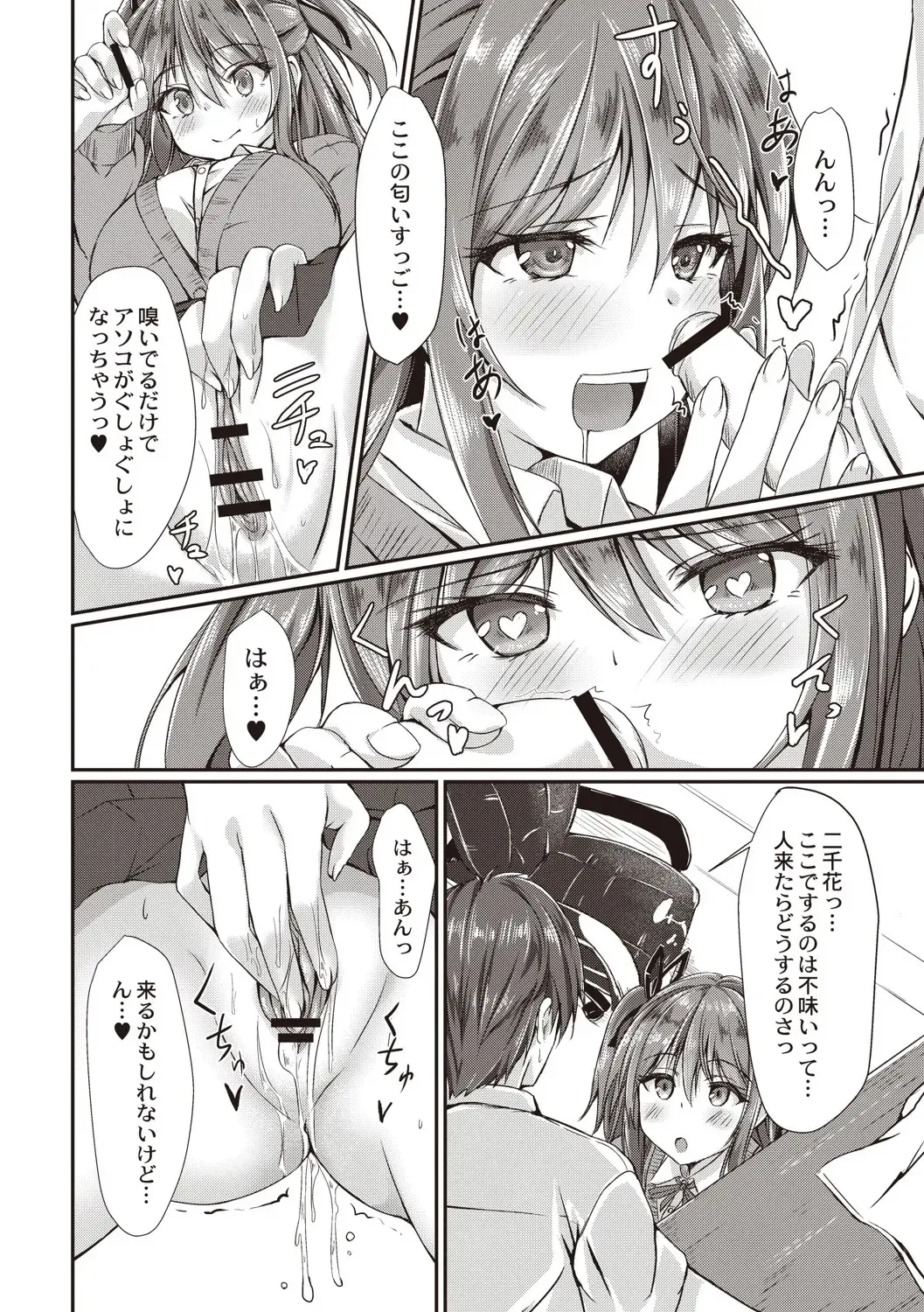 [Nekoya] Dohentai na Kanojo Fhentai - Page 65