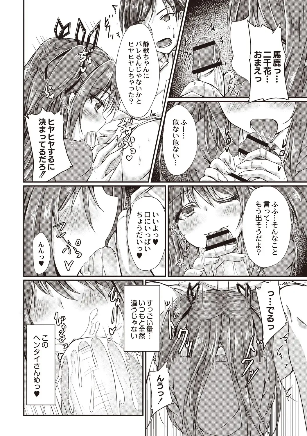 [Nekoya] Dohentai na Kanojo Fhentai - Page 71