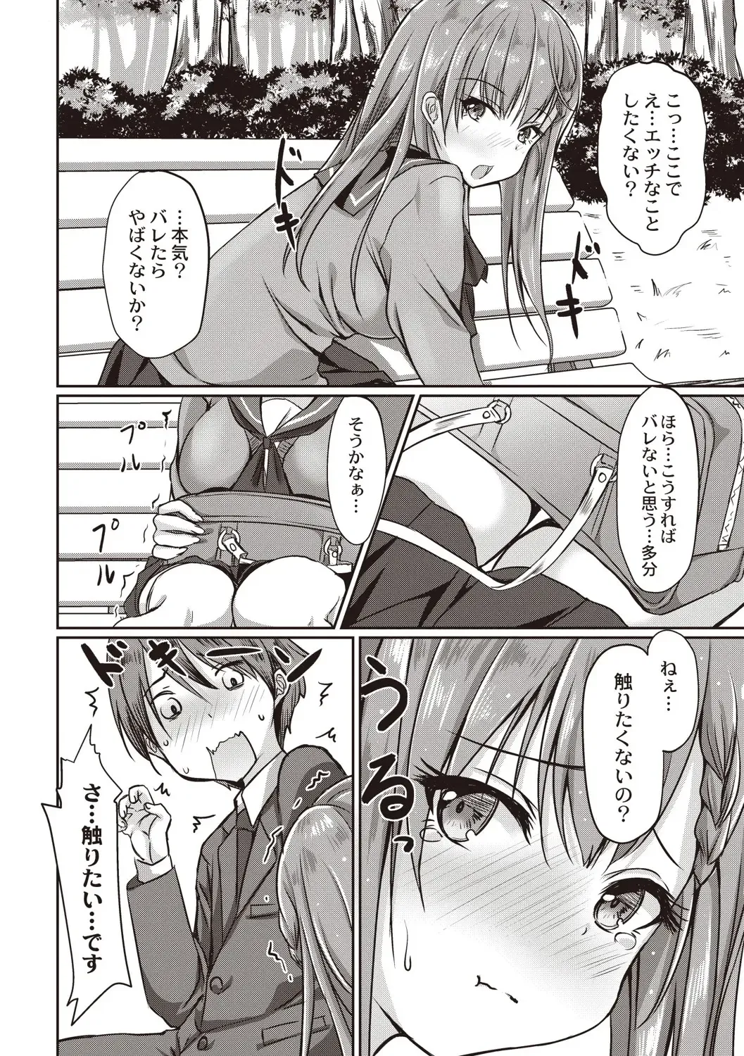 [Nekoya] Dohentai na Kanojo Fhentai - Page 89