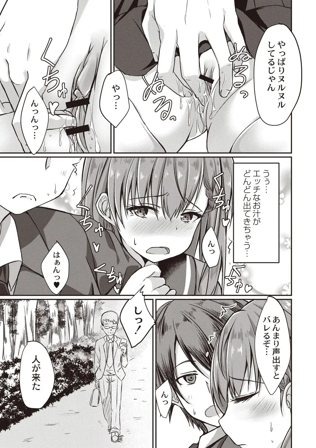 [Nekoya] Dohentai na Kanojo Fhentai - Page 92