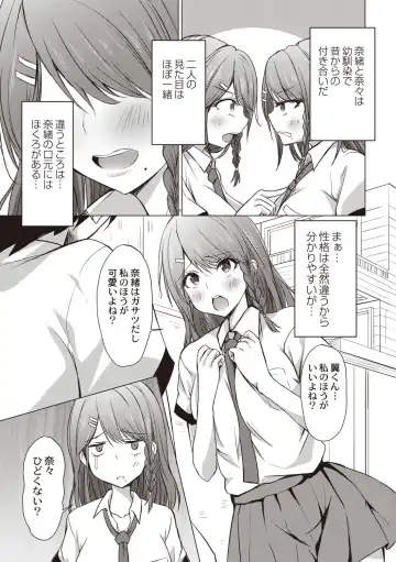 [Nekoya] Dohentai na Kanojo Fhentai - Page 10