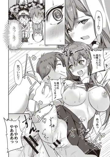 [Nekoya] Dohentai na Kanojo Fhentai - Page 103