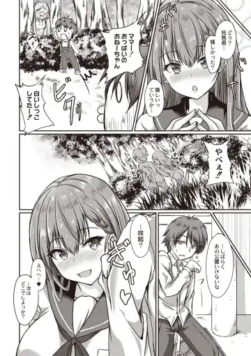 [Nekoya] Dohentai na Kanojo Fhentai - Page 109