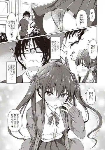 [Nekoya] Dohentai na Kanojo Fhentai - Page 112