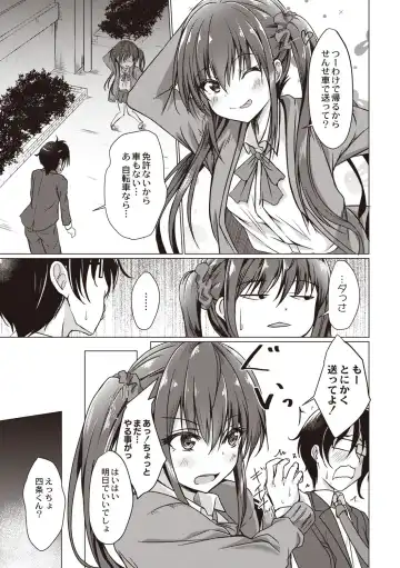 [Nekoya] Dohentai na Kanojo Fhentai - Page 114