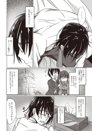 [Nekoya] Dohentai na Kanojo Fhentai - Page 115