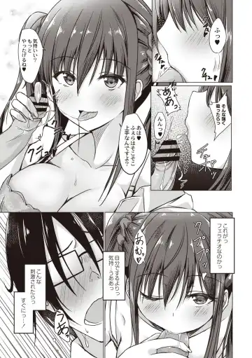 [Nekoya] Dohentai na Kanojo Fhentai - Page 118