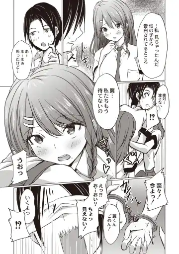 [Nekoya] Dohentai na Kanojo Fhentai - Page 12