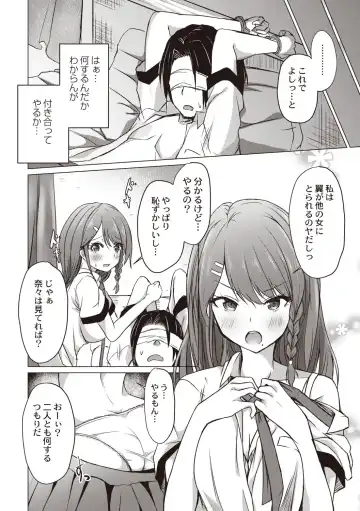 [Nekoya] Dohentai na Kanojo Fhentai - Page 13