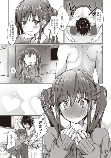 [Nekoya] Dohentai na Kanojo Fhentai - Page 135