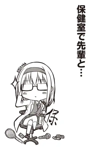 [Nekoya] Dohentai na Kanojo Fhentai - Page 137