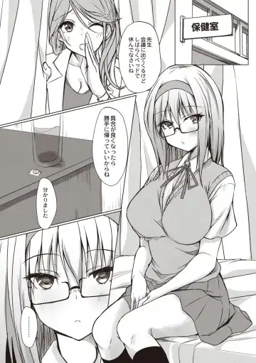 [Nekoya] Dohentai na Kanojo Fhentai - Page 138