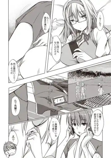 [Nekoya] Dohentai na Kanojo Fhentai - Page 139
