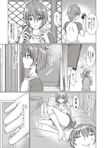 [Nekoya] Dohentai na Kanojo Fhentai - Page 140