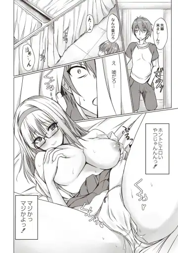 [Nekoya] Dohentai na Kanojo Fhentai - Page 141