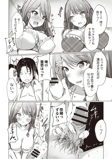 [Nekoya] Dohentai na Kanojo Fhentai - Page 15