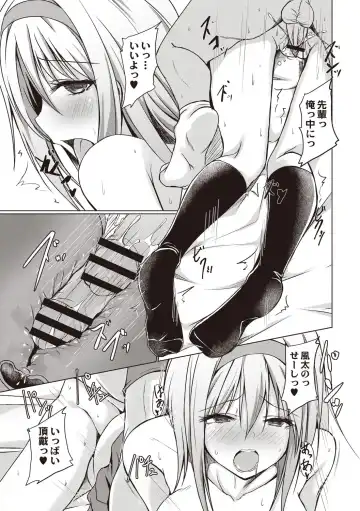 [Nekoya] Dohentai na Kanojo Fhentai - Page 158