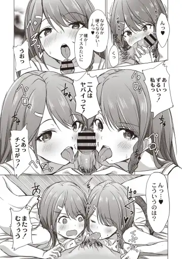 [Nekoya] Dohentai na Kanojo Fhentai - Page 16