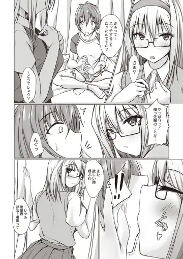 [Nekoya] Dohentai na Kanojo Fhentai - Page 161