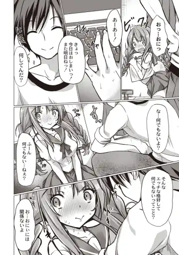 [Nekoya] Dohentai na Kanojo Fhentai - Page 167