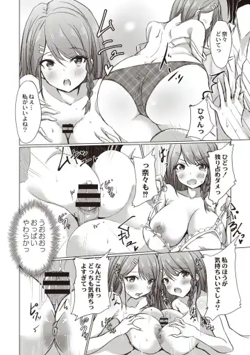 [Nekoya] Dohentai na Kanojo Fhentai - Page 17