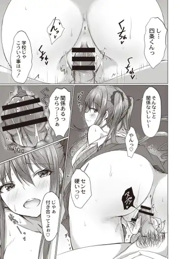 [Nekoya] Dohentai na Kanojo Fhentai - Page 190