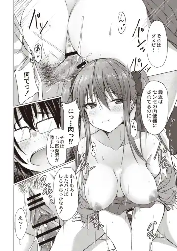 [Nekoya] Dohentai na Kanojo Fhentai - Page 191