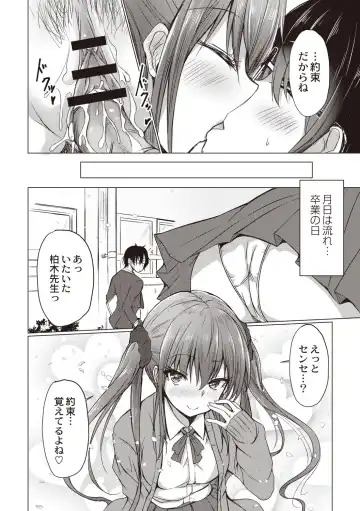 [Nekoya] Dohentai na Kanojo Fhentai - Page 195