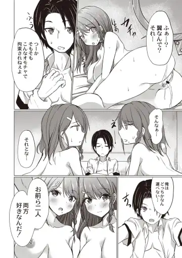[Nekoya] Dohentai na Kanojo Fhentai - Page 23