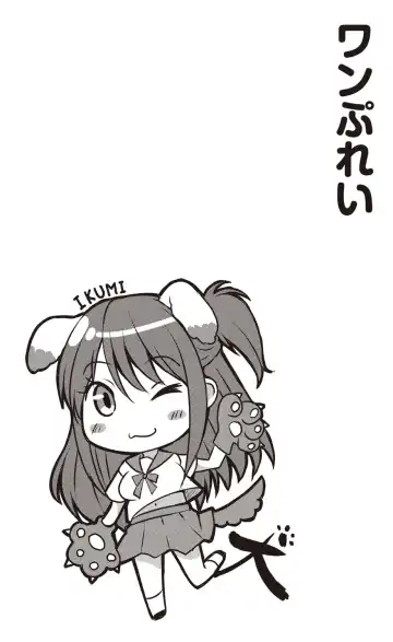 [Nekoya] Dohentai na Kanojo Fhentai - Page 33