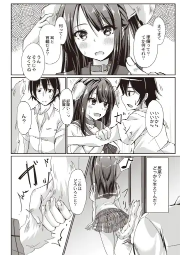 [Nekoya] Dohentai na Kanojo Fhentai - Page 35