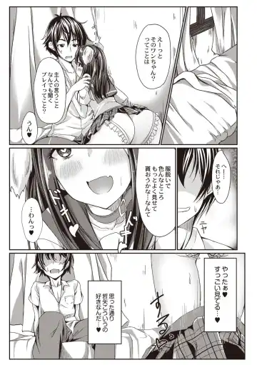 [Nekoya] Dohentai na Kanojo Fhentai - Page 38