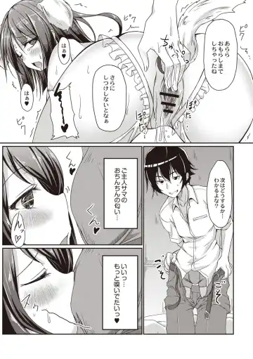 [Nekoya] Dohentai na Kanojo Fhentai - Page 46